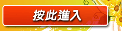 辣妹有約綜藝野球拳